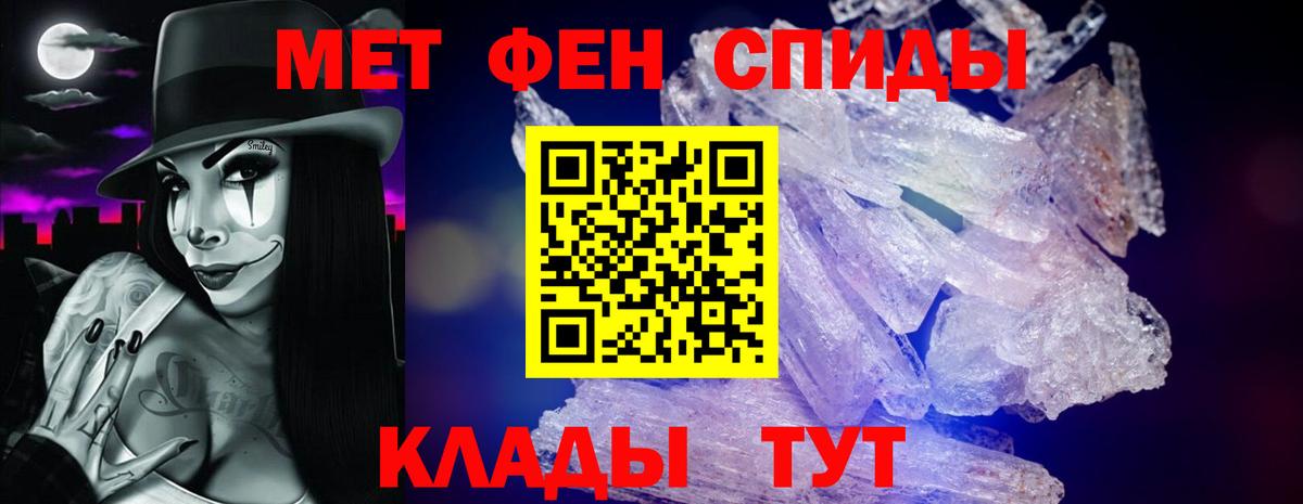 Амфетамин Розовый Иваново