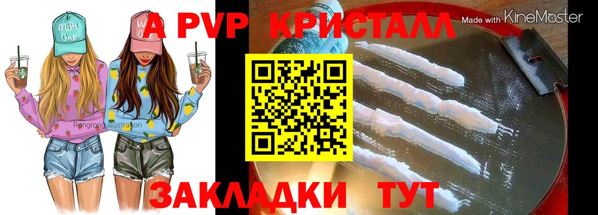 A PVP СК КРИС Иваново