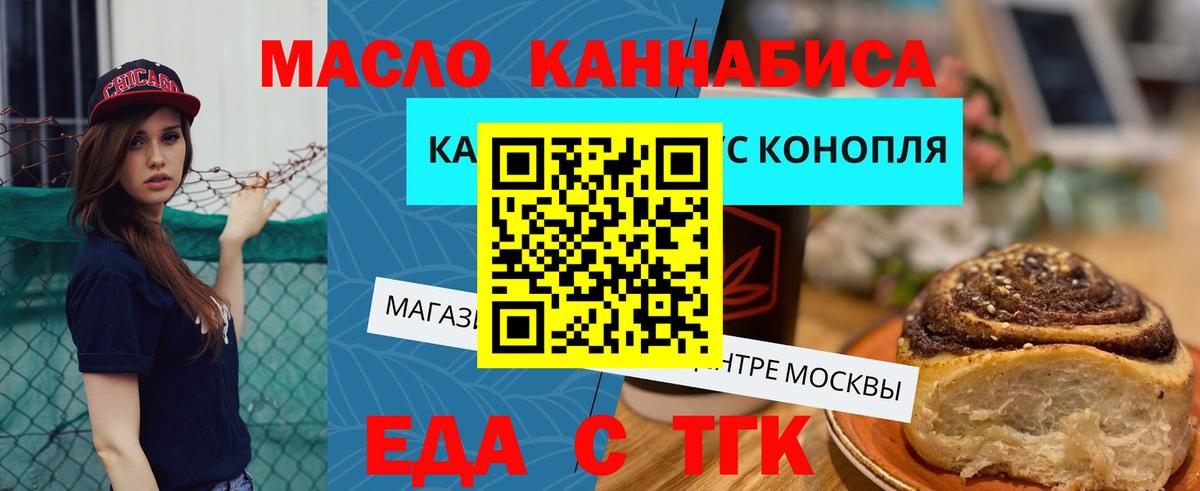 Cannafood марихуана  Вход с VPN  Иваново 