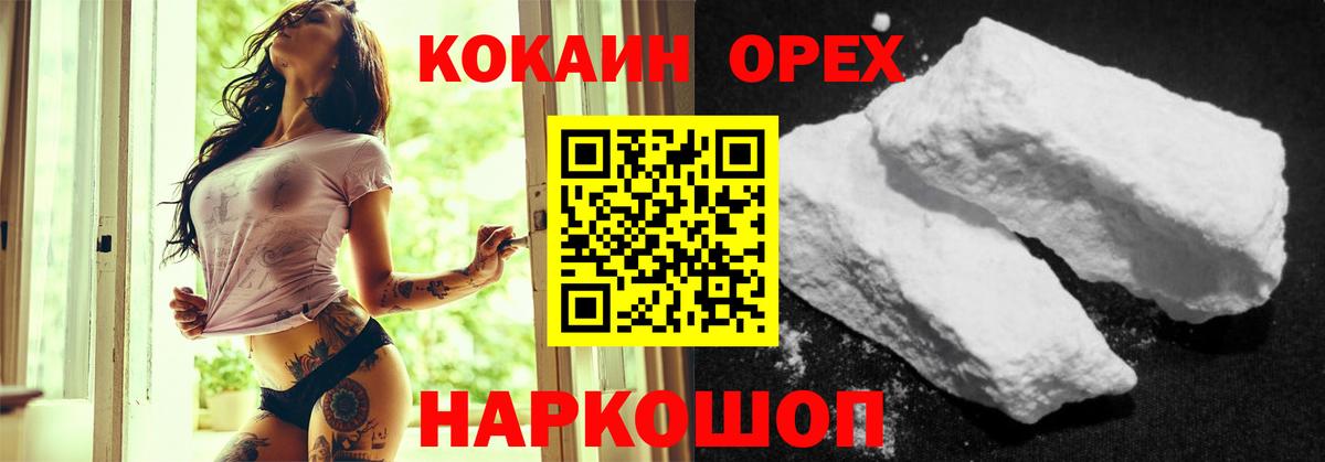 Иваново  COCAIN Перу  COCAIN Эквадор  Вход с VPN 