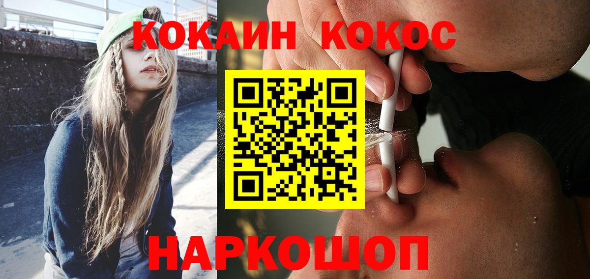 Гашиш  Меф МЯУ МЯУ  Экстази  Бошки Шишки  Меф МЯУ МЯУ   Вход с VPN  МЕТАМФЕТАМИН  Иваново  Cocaine  ГАШИШ 