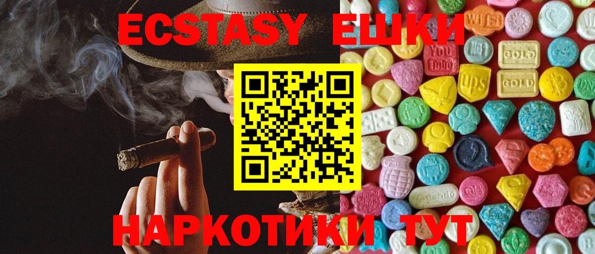 Экстази MDMA  Ecstasy  blacksprut tor  Вход с VPN  Экстази таблы  Иваново 