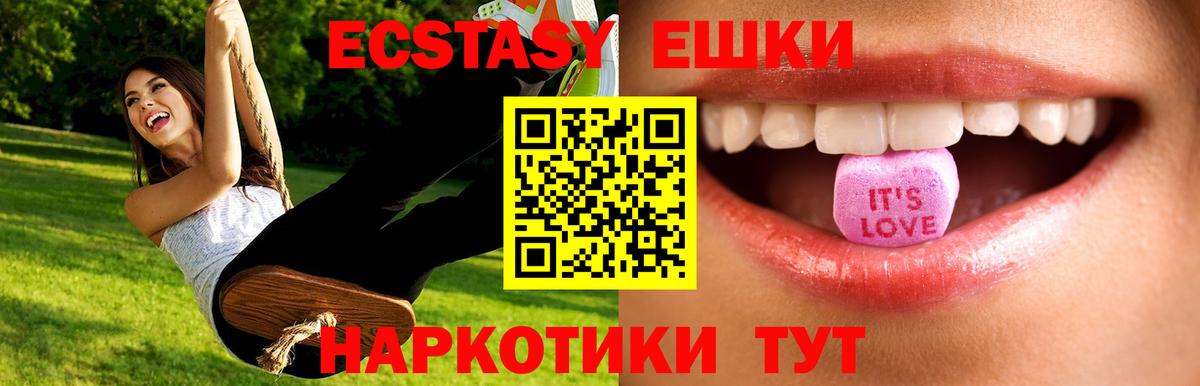 Экстази диски Иваново