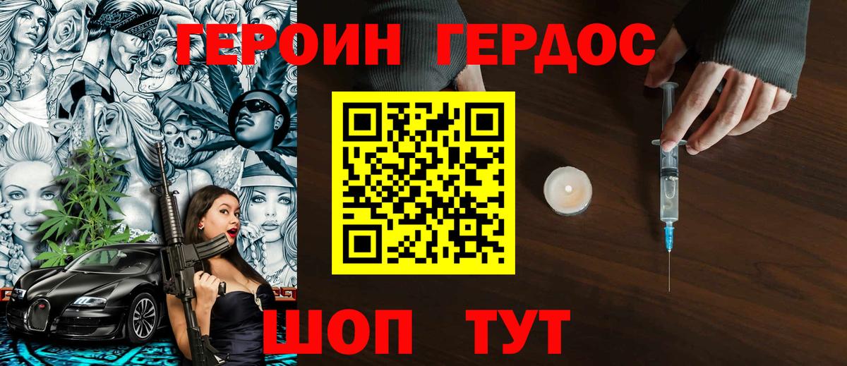 Иваново  ГЕРОИН Heroin  Вход с VPN 