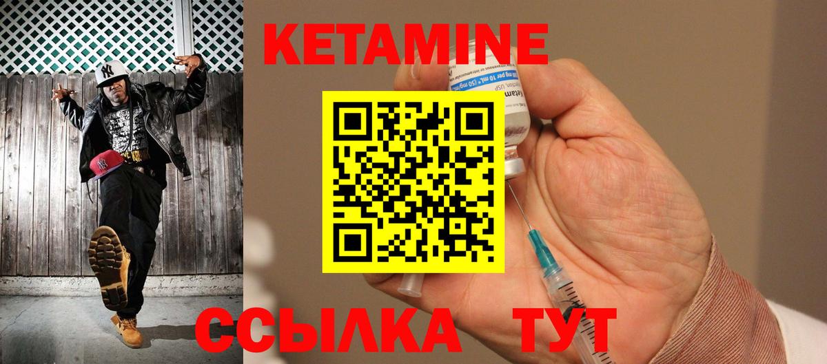 Кетамин ketamine Иваново