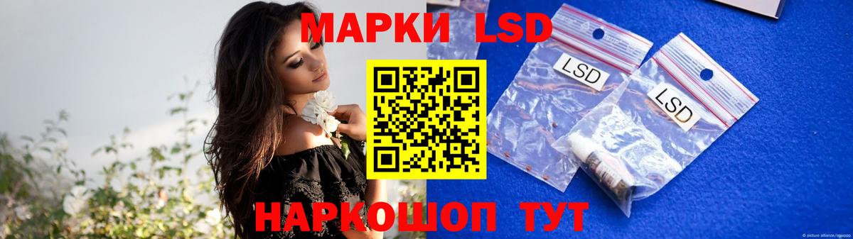 ЛСД экстази  Лсд 25 экстази ecstasy  Вход с VPN  Иваново 