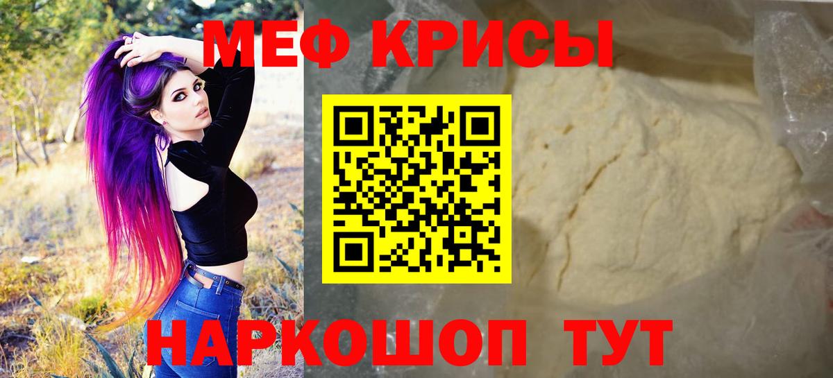 Меф мяу мяу  МЕФ  Иваново  Меф VHQ  Вход с VPN 