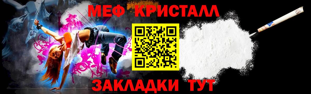 Мефедрон  Иваново