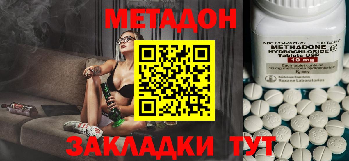 МЕТАДОН белоснежный  Вход с VPN  Иваново 
