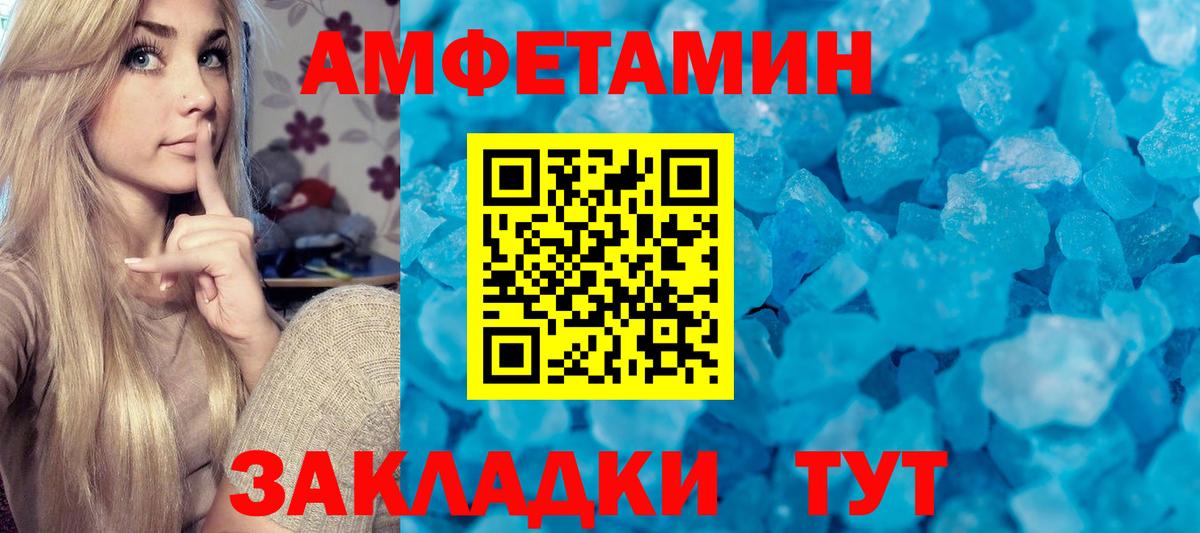 Иваново  МЕТАМФЕТАМИН витя  Вход с VPN 