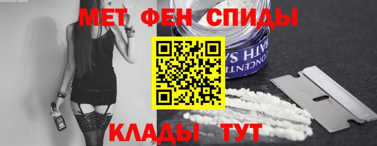 Первитин мет Иваново