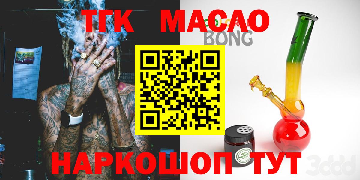 Иваново  ТГК THC oil  Вход с VPN 