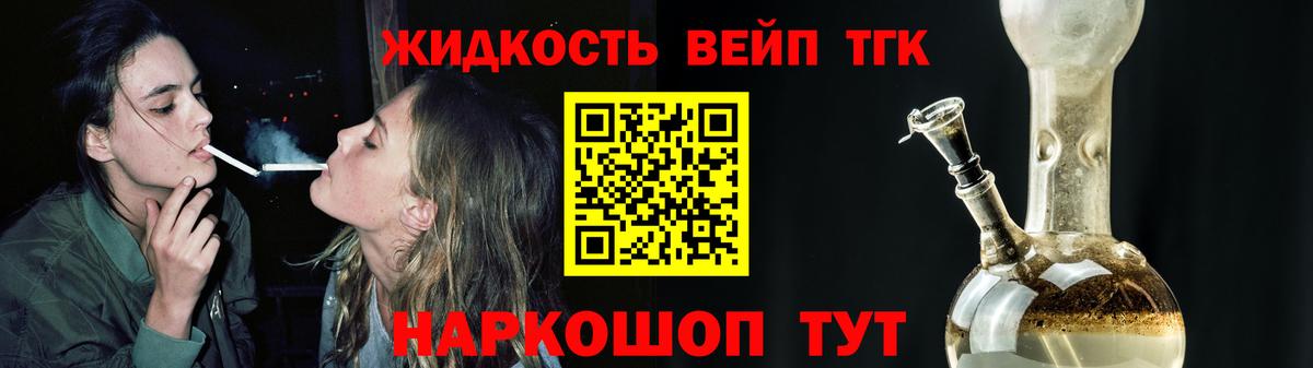 Дистиллят ТГК гашишное масло Иваново
