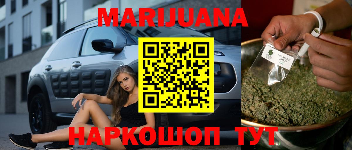 Бутират Иваново