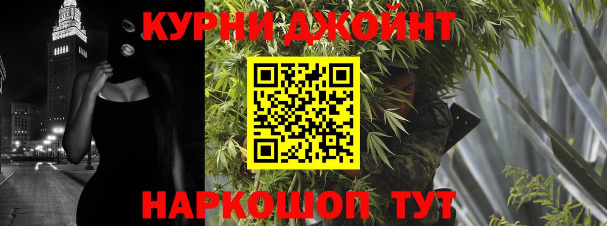 Каннабис Bruce Banner Иваново