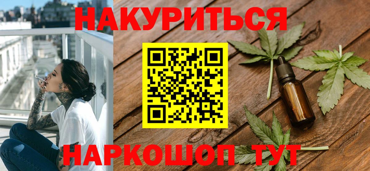 Бошки Шишки SATIVA & INDICA  Бошки Шишки сатива  Вход с VPN  Иваново 